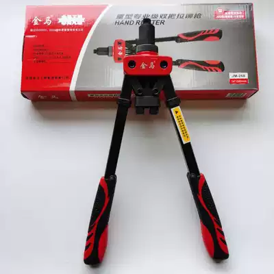 Jinma JM268 heavy double-handle riveting gun rivet gun can pull stainless steel labor-saving manual nail pliers 5 gun heads