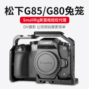 Phụ kiện máy ảnh cầm tay ổn định máy ảnh cầm tay thỏ Smock smallrig Panasonic G85 / G80