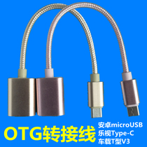 Mobile phone OTG adapter line series car CD adapter Android LeTV Samsung U disk conversion wire braided wire