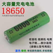 Pinsheng Energy 18650 Rechargeable Battery 3 7V6000mAh Radio Video Machine Lithium Ion Durable Battery