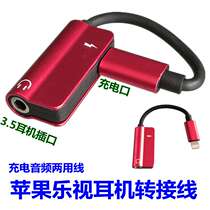 Applicable to Pingguo LeTV Type-C mobile phone headset audio converter Adapter 3 5 charging dual-purpose adapter