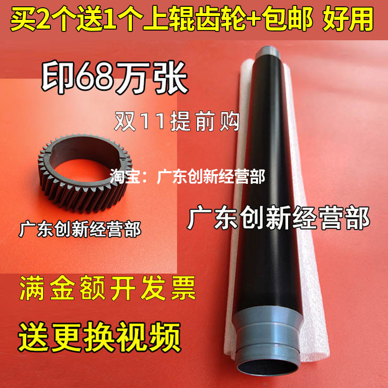 Applicable Ricoh MP7502 7500 8000 7001 8001 6002 Fixing upper roller heating stick Lower roller