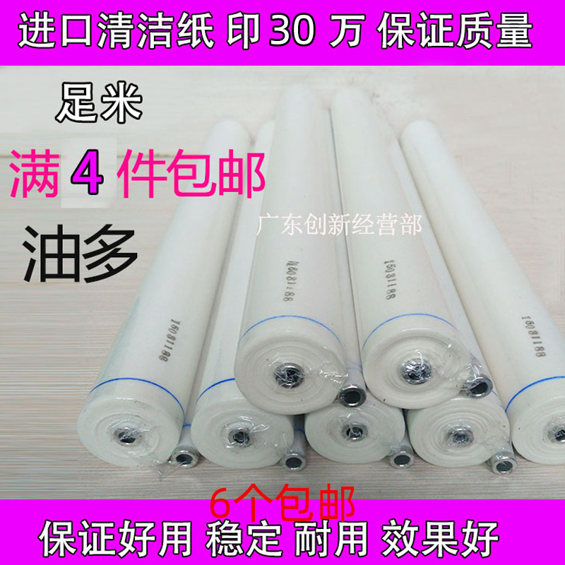 Taodeli applies Ricoh 7500 9002 8000 1075 7502 7001 8001 9001 cleaning paper