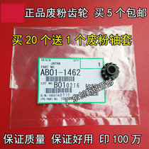 The application of original Ricoh 9002 7001 7500 8000 8001 7502 9001 copier waste powder gear