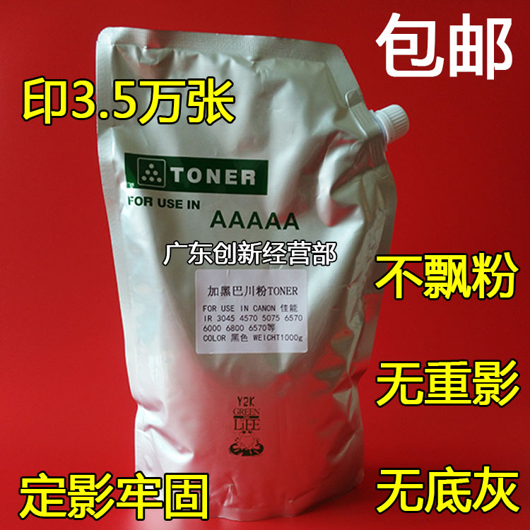 Suitable for imported Canon IR3225 3045 3530 4570 3245 3025 3235 toner cartridge