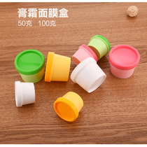 Mask Split Pack Case Split Tank Plastic Mask Barrel Face Cream Emulsion Split Bottle with Inner lid Large capacity 50g100g