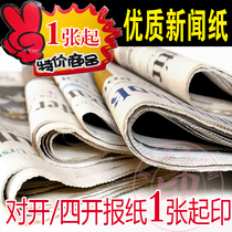 Printed newspaper school newspaper corporate newspaper newsprint printed book internal magazine coated paper newspaper offset paper newspaper