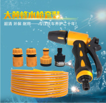 Garden watering nozzle Garden sprinkler watering artifact Home gardening water gun watering vegetables washing car cleaning water pipe set