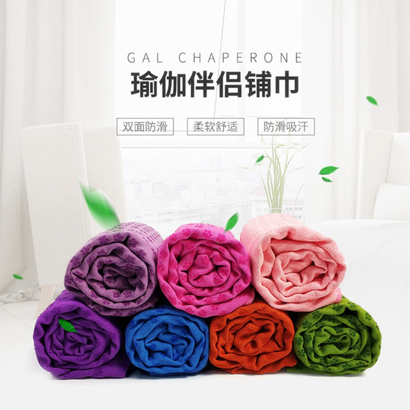 Multi-color non-slip particles yoga towel pad blanket Microfiber yoga accessories Yoga mat sweat-absorbing towel