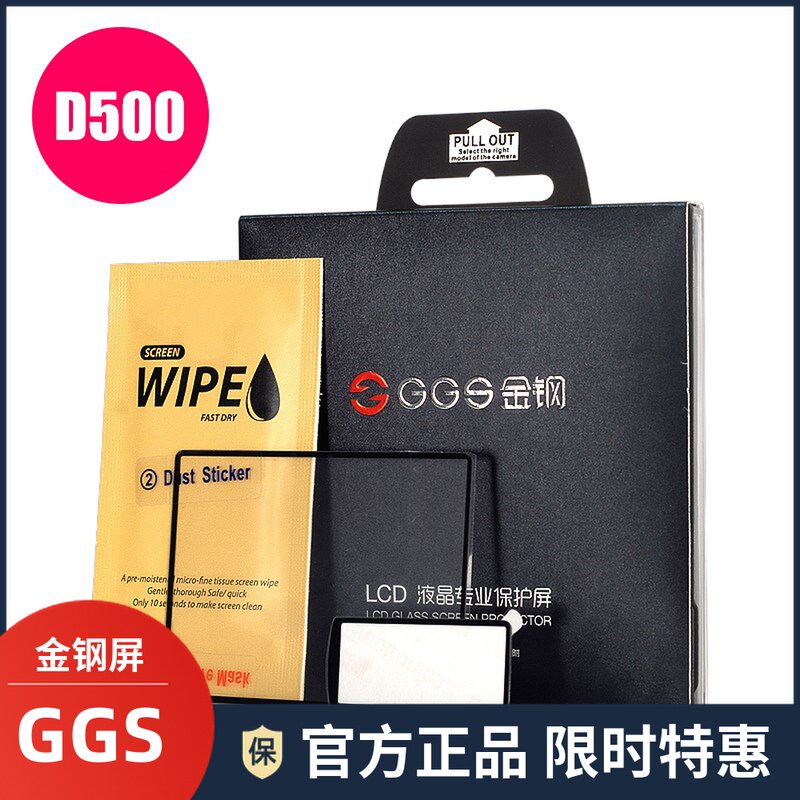 GGS gold steel suitable for Nikon D500 camera liquid crystal protection screen tempered glass screen adhesive film