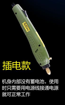 Schlitter P-500 plug-in rechargeable electric grinder engraving pen mini small electric grinder micro polishing electric grinder