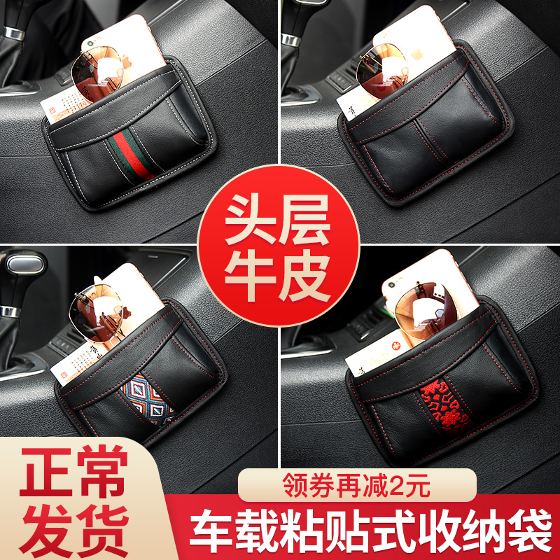 Pasted car seat storage finishing bag Car supplies Car gap debris storage box Mobile phone storage box