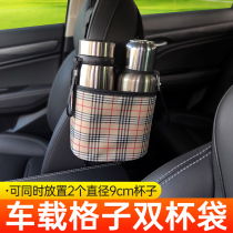 Car Seat Middle Storage Kettle Rack Car Cup Hanging Bag Car Storage Box Supplies Back Storage Bag