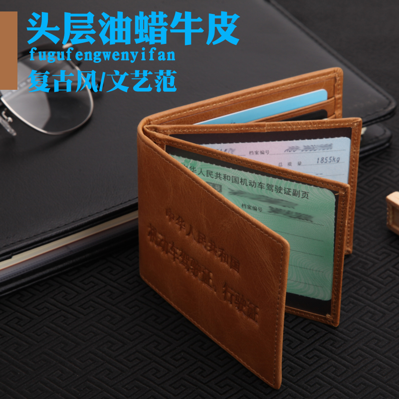 Driver's license leather cover Men's license cover Driving this personalized motor vehicle driving license card bag Multi-functional two-in-one