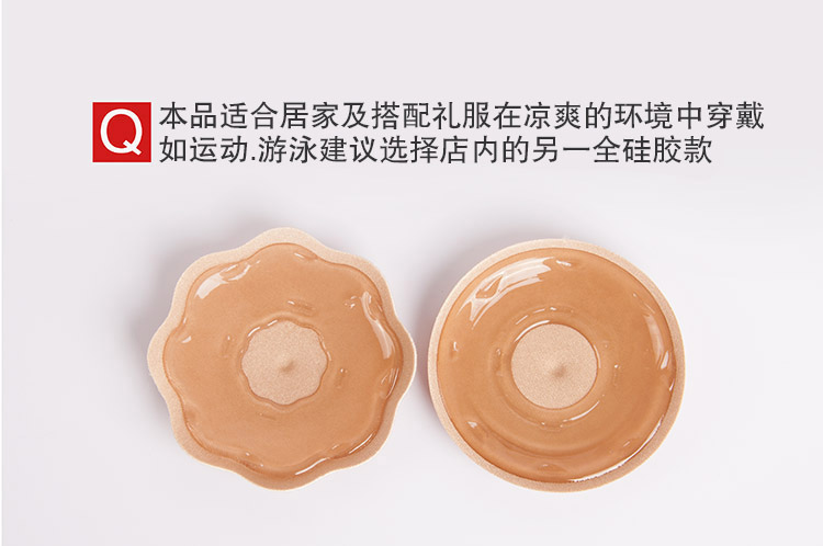 Bài hát của quá khứ, núm vú bằng vải silicon, miếng dán chống rò rỉ thoáng khí, nước không thể bị mất dán ngực nâng đẩy