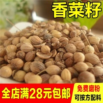 Rapeseed coriander Coriander Seeds Humalaise Seeds 50g Fragrant Seeds Sichuan Vegetable Condiments Brine Stew Hotpot Seasoning
