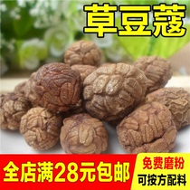 Grass Ko 50g Grass Cardamom Cardamom Old Coho Grass Button Large Grass Coho Spice Seasoning Batch Large Whole Fragrant Leafy Dried Orange Peel Grass Fruit Cassera Kernel