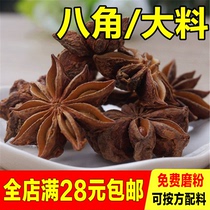 Guangxi anise 50g spice seasoning large whole Sichuan pepper large stock Guipi fragrant leaves bulk home halogen composition