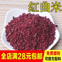 Spice Red Rice Rice 50g Bared Baking Halogen stew on top of color coloring raw material