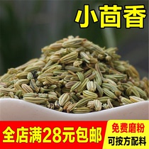Small fennel back to fragrant seed brine stew flavored spice seasoning with great full star anise cinnamon bark composition 50g