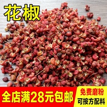 Sichuan peppercorns 50g Sichuan great red robe pepper powder Sichuan cuisine Barbecue Hot Pot with Sesame Meat Spice Seasonings Great