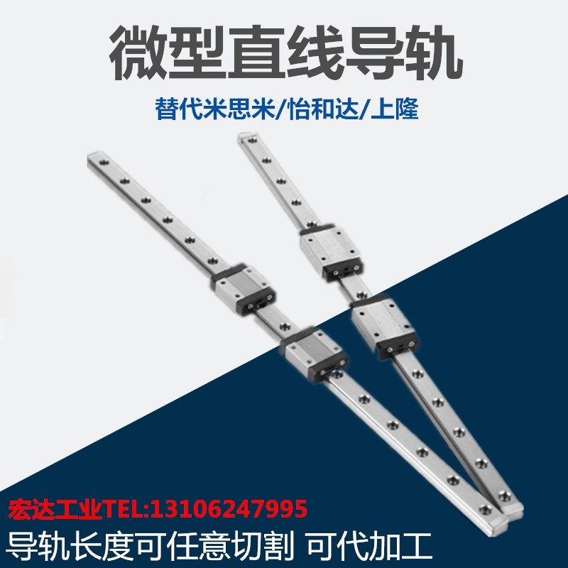 Mithrice miniature linear guide SSE2B SSEBL6 8 10 13 13 20-25 20-25 40 35 70100 70100 Taobao