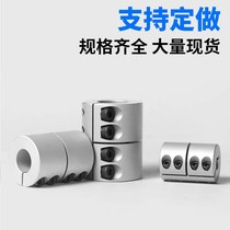 Shell clamp combined shaft BRV body large torsion coupling non-torque stainless steel high rigidity coupling DCR01 02