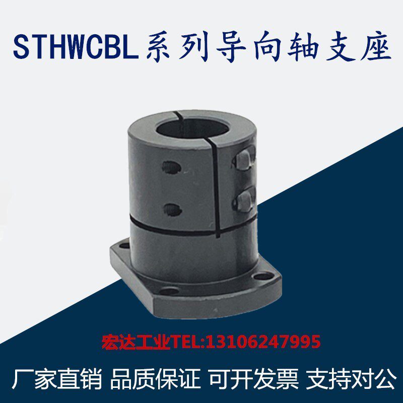 Optical axis seat points to the axis support STHWCBL STHWCL 12 16 20 25 30 35 40 50