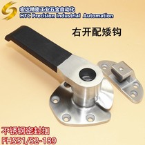 Stainless steel S sealing buckle FH51-189-Y N F1S52-89-Y-N Steam cabinet oven straight handle cabinet door H
