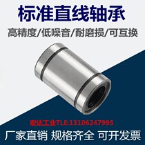 Linear motion bearings LM 3 4 5 6 8 10 12 16 16 25 25 25 35 35 50 50 60 UU