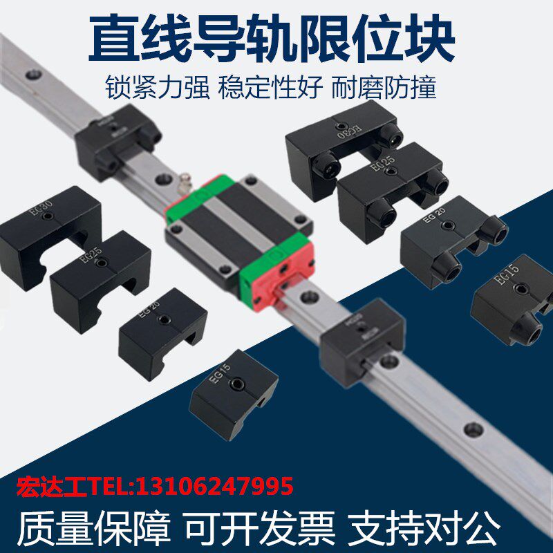 Linear Rail Limit Block Precision Wire Rail Positioning Ring Slider Limit Fixed Block Wire Rail Stroke Fixed Ring Block