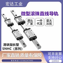 Shanlong APX miniature ball linear guide slider extended type SNHC-H810 13 16- 40L 55 70