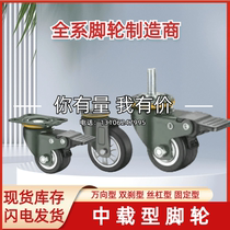 Shanglong original medium load E-type caster JDA JDD JD Shanglong JDF JDB5 JDC-D40 0 75 100