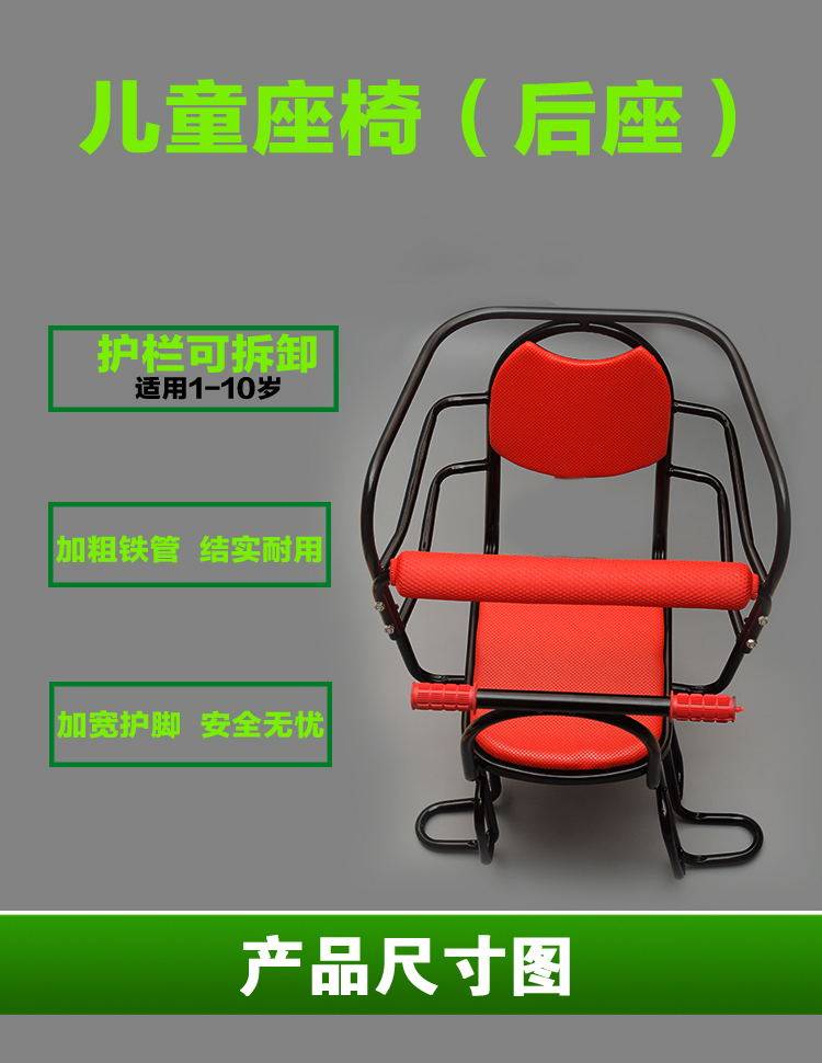 siège enfants pour vélo - Ref 2427439 Image 7