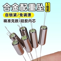 The new alloy weight pendant is a traditional fishing three-letter and seven-star floating stand that does not need to be adjusted and the self-locking plumb piece is fully usable.