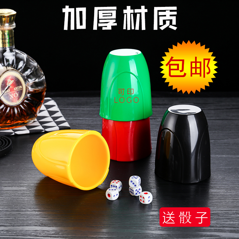 Dice color cup feel waist-shaped sieve cup set thickened dice cup bar ktv home commercial dining room