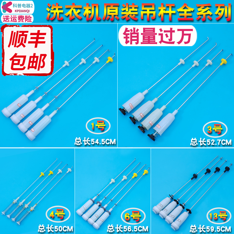 Suitable for Haier washing machine boom Balance rod damping parts Shock absorber spring original original boom accessories