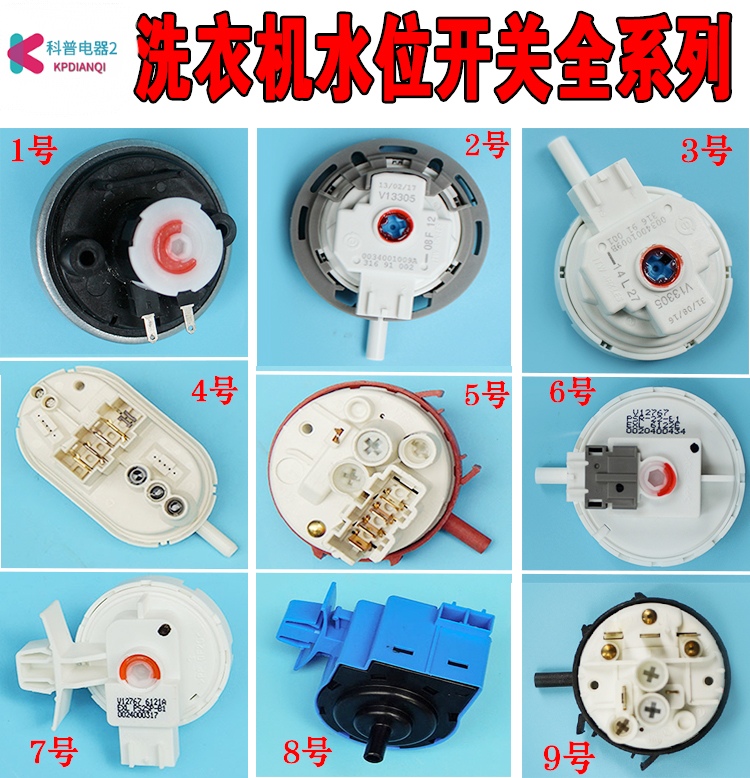 Haier washing machine original V12829 water level pressure switch