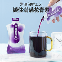 Ningxia black wolfberry puree fresh wolfberry puree juice Northwest specialty Qinghai black wolfberry puree 300ml