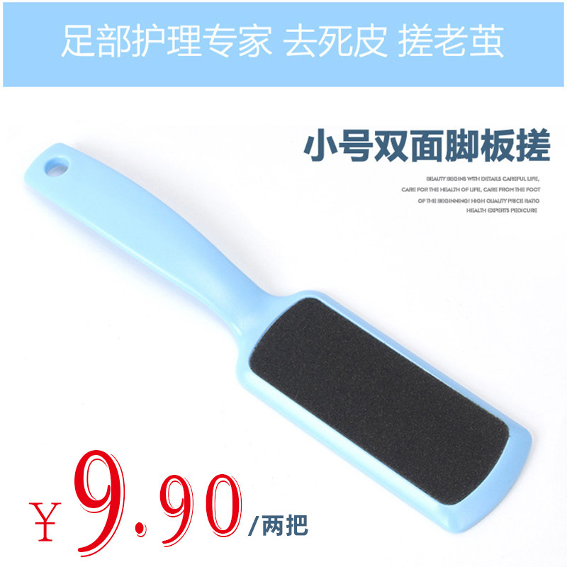 Grinding Artificial Grinding Steps Scraping Foot and Dead Fuel Artificial Women with Double-sided Sound Source Rubbing Plate