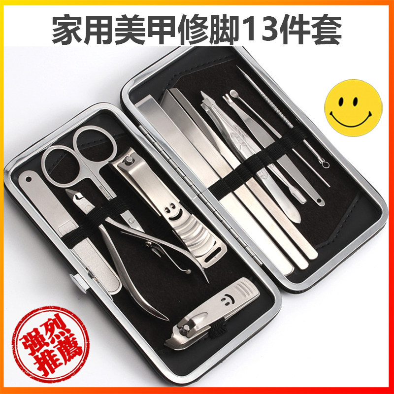 13-piece manicure set home stainless steel nail clippers pedicure knife professional technicians use dead skin manicure tools