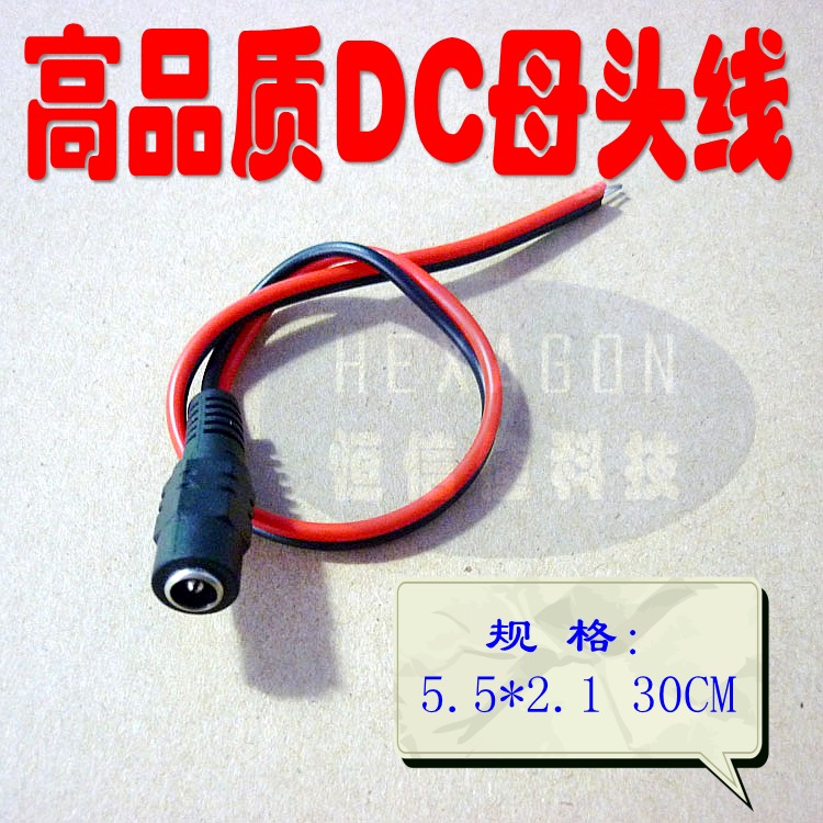 Quality DC Mother Head Line DC Notre Dame Line socket power cord Monitoring power switching line round-line LED light Line