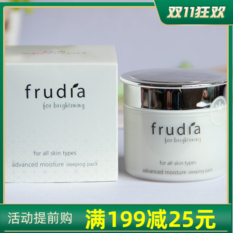 welcos fruit land, Fu Ludi Ya Liang White moisturizing sleep mask Korean no-wash counter