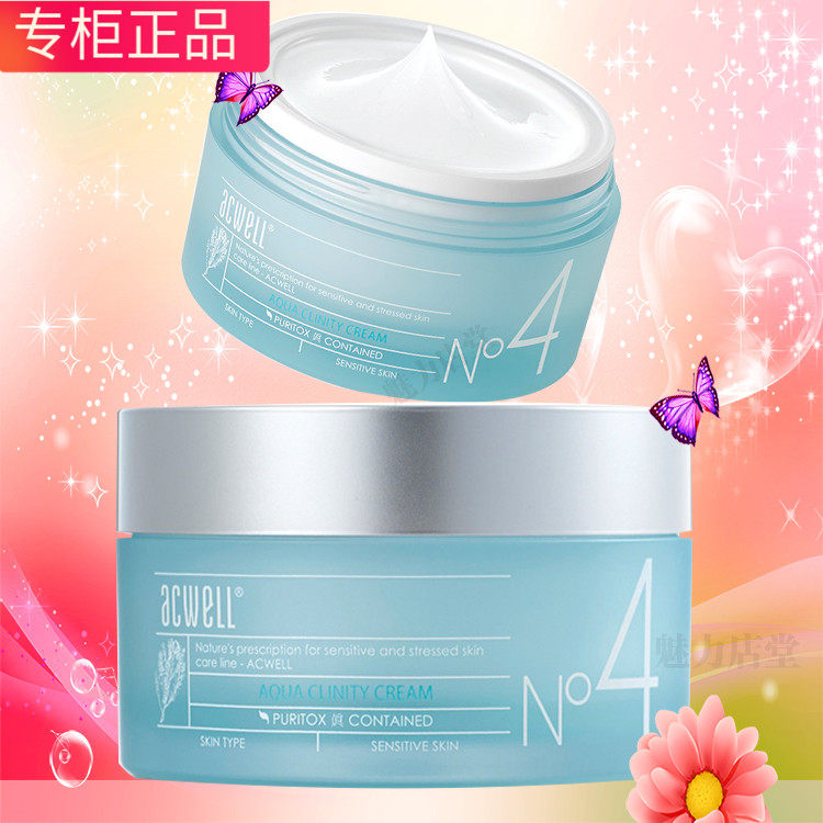 Korea ACWELL Ai Ke Wei Effect strengthens water splitting cream moisturizing N4 face cream 50 moisturizing can be micro