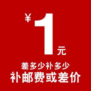 The supplement postage is ultra-connected freight delivery fee difference