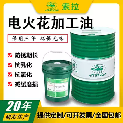 EDM processing oil metal processing oil environmental protection colorless and odorless Industrial Lubricating Oil spark discharge machine electric corrosion oil