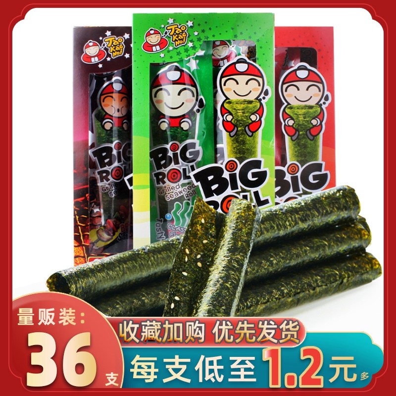 Haoliyou boss seaweed roll whole box Thailand imported seaweed roll seaweed ready-to-eat roasted seaweed snacks barbecue flavor