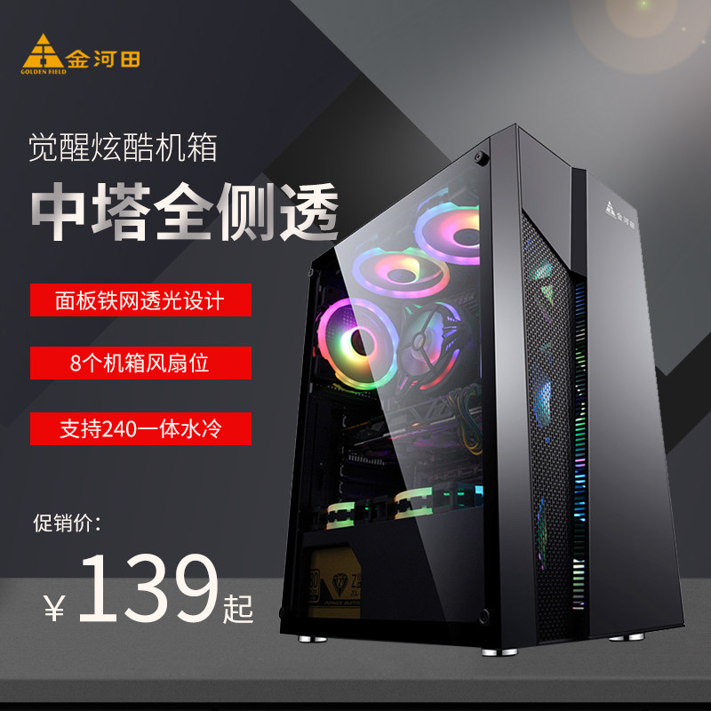 Настольное шасси Jinhetian Awakening atx middle Tower Side through Glass персонализированная сборка игр diy основная оболочка шасси