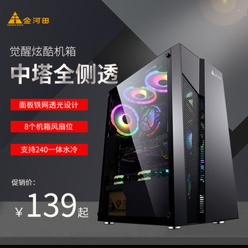 Jinhetian Awakening Desktop Case Atx Mid-Tower Side Transparent Glass Personalized DIY Gaming Assembly Main Case Shell