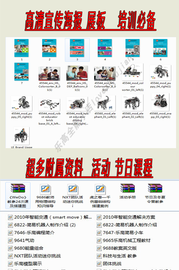 乐高积木散件 送2018乐高教案 lego课程教参积